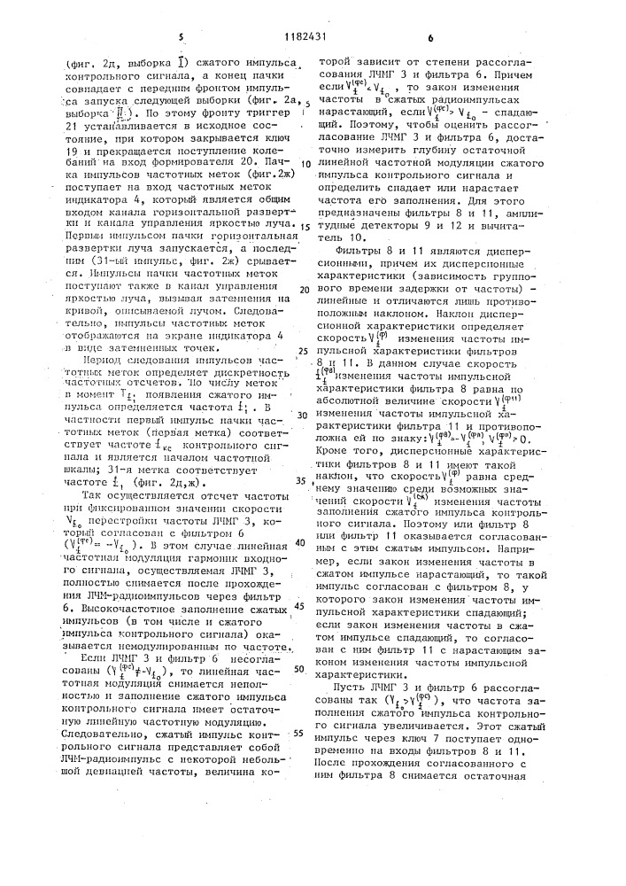 Анализатор спектра (патент 1182431)