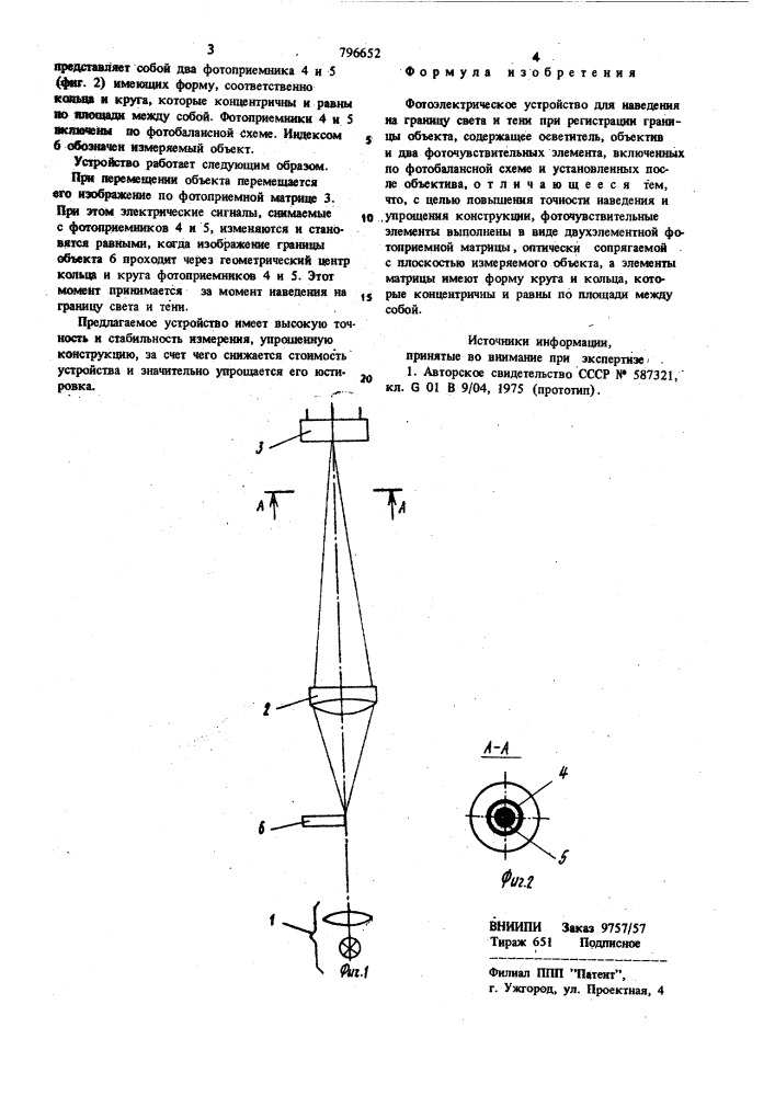 Фотоэлектрическое устройство длянаведения ha границу cbeta и тенипри регистрации границы об'екта (патент 796652)