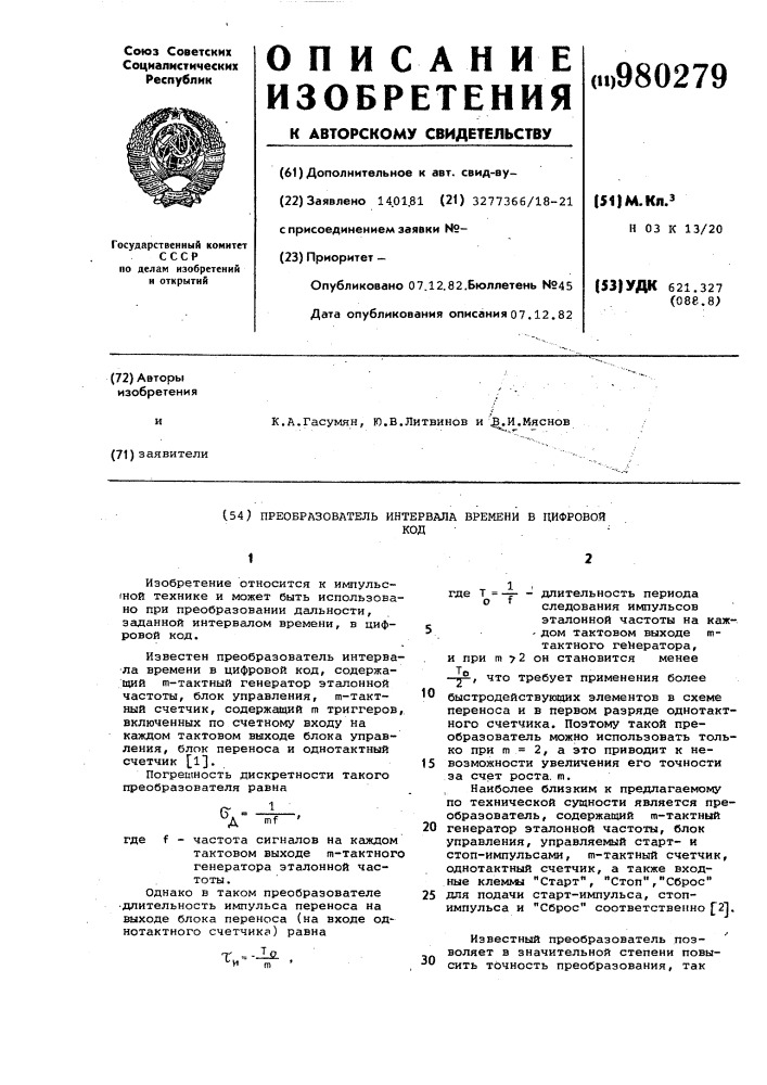 Преобразователь интервала времени в цифровой код (патент 980279)