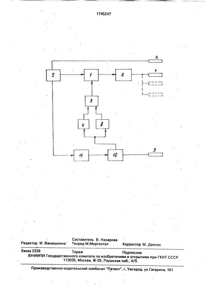 Устройство для электропунктуры (патент 1745247)