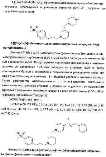 Гетероциклические соединения в качестве антагонистов ccr2b (патент 2423349)