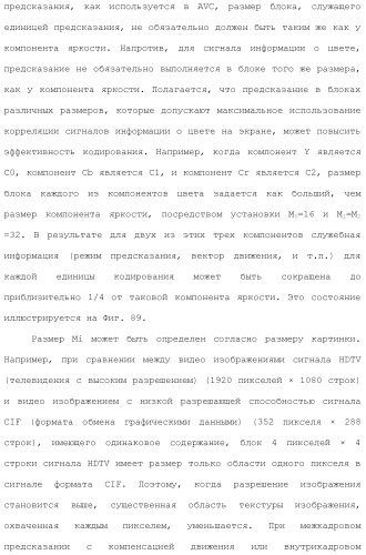 Устройство кодирования изображения и устройство декодирования изображения (патент 2430486)