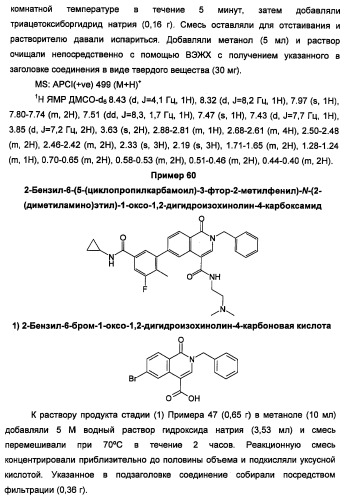 Новые соединения 707 и их применение (патент 2472781)