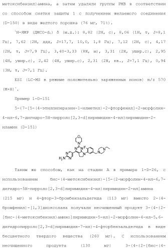 Производное пиримидина в качестве ингибитора pi3k и его применение (патент 2448109)