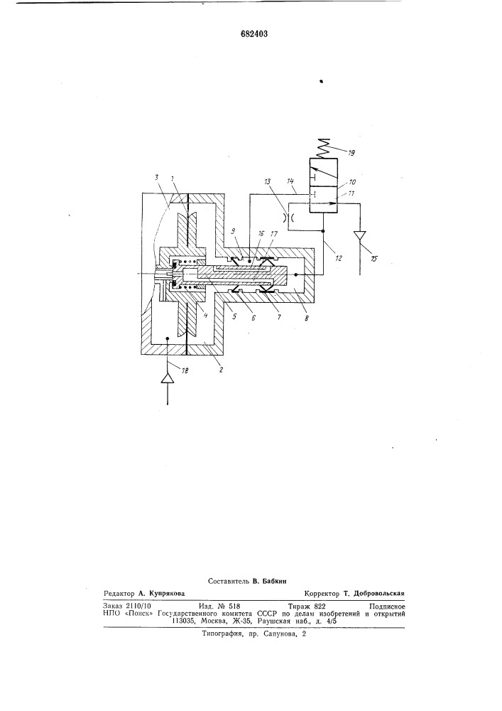 Магистральная часть воздухораспределителя тормоза железнодорожного транспортного средства (патент 682403)