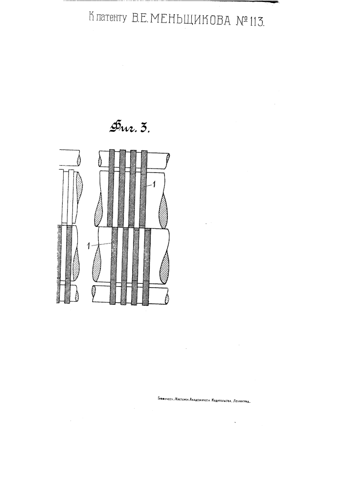 Способ обработки грубых шерстей на различных аппаратах для мериносовой шерсти (патент 113)