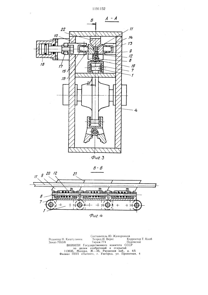 Устройство для подачи длинномерного материала в зону обработки (патент 1191152)
