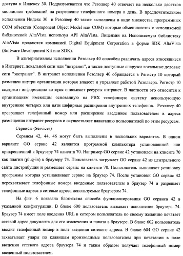Способ и система идентификации транзакционных счетов и обмена транзакционными сообщениями между сторонами проведения транзакции (патент 2464637)