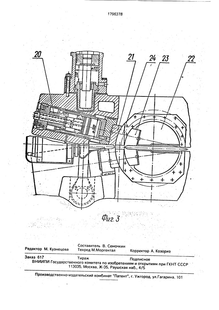 Машина для контактной стыковой сварки (патент 1796378)