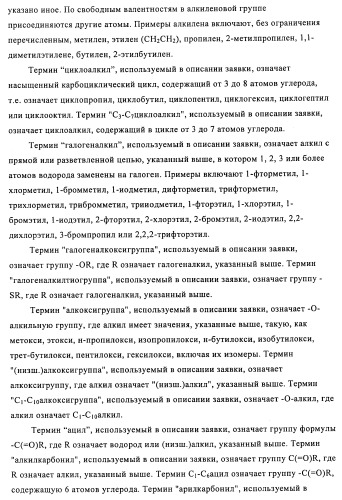 Производные 2-(пиперидин-4-ил)-4-фенокси- или фениламинопиримидина в качестве ненуклеозидных ингибиторов обратной транскриптазы (патент 2469032)