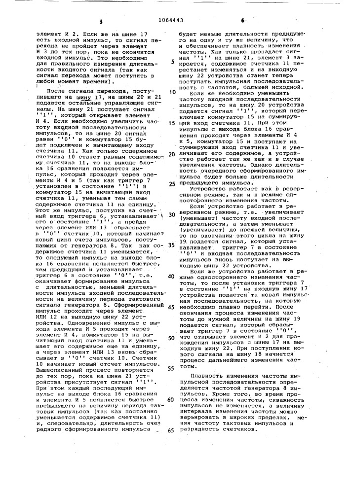 Устройство для формирования импульсов (патент 1064443)