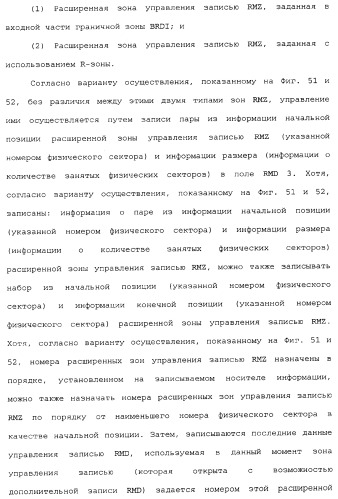 Носитель информации, способ воспроизведения и способ записи (патент 2340958)
