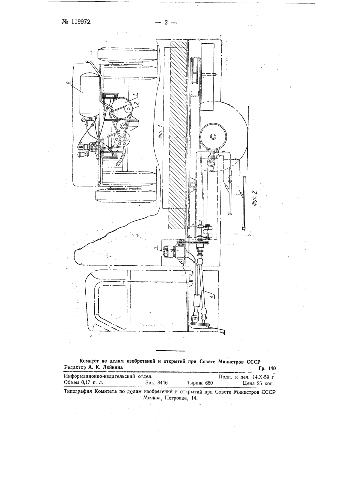 Гидропневматическая механизированная дезинфекционная установка на автомобиле газ-653 (патент 119972)