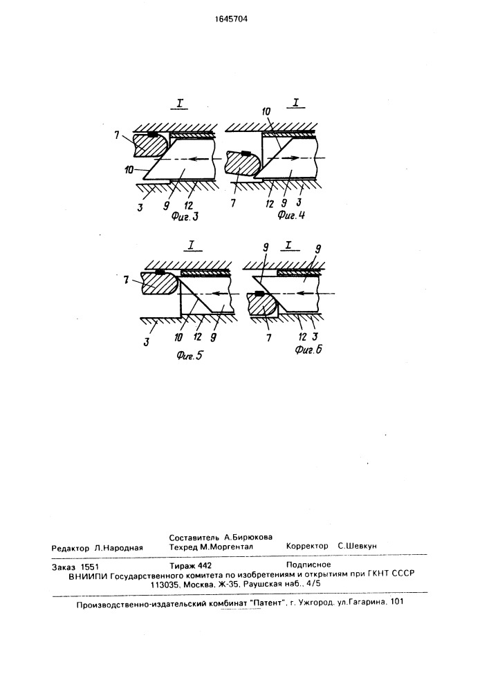 Поворотный герметичный затвор (патент 1645704)