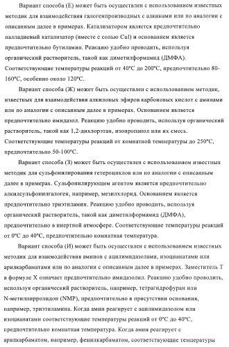 Пуриновые производные для применения в качестве агонистов аденозинового рецептора а-2а (патент 2403253)