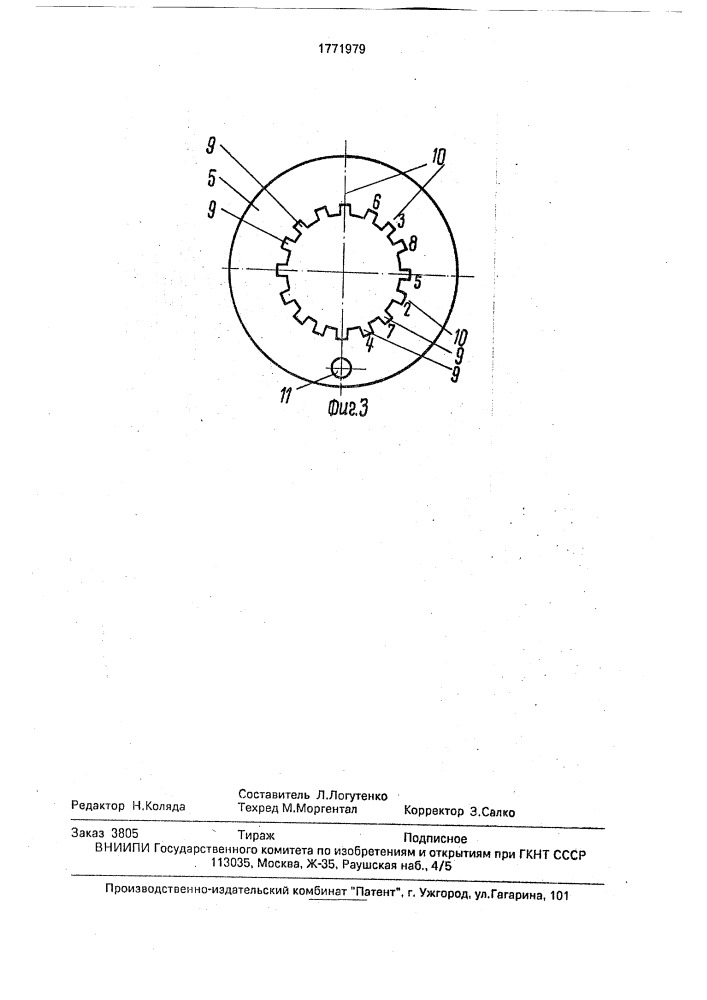Многодисковый инструмент (патент 1771979)