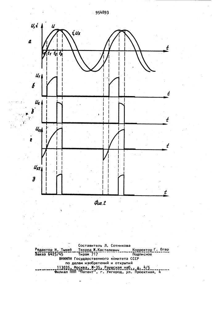 Устройство для измерения составляющих комплексного сопротивления (патент 954893)