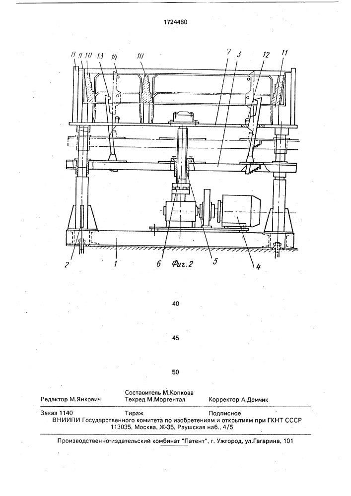 Установка для изготовления изделий коробчатого типа (патент 1724480)