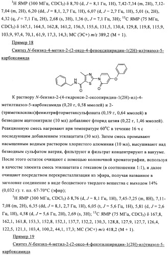 Органические соединения (патент 2491285)