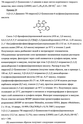 Производные диаминопирролохиназолинов в качестве ингибиторов протеинтирозинкиназы (патент 2345079)