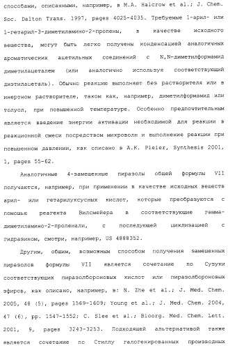 Карбоксамидные соединения и их применение в качестве ингибиторов кальпаинов (патент 2485114)