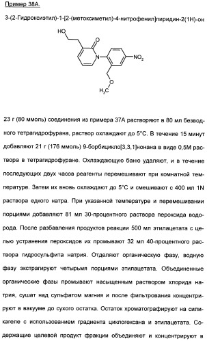 Замещенные (оксазолидинон-5-ил-метил)-2-тиофен-карбоксамиды и их применение в сфере свертывания крови (патент 2481344)