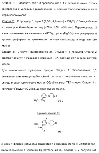 2-алкинил- и 2-алкенил-пиразол-[4,3-e]-1, 2, 4-триазоло-[1,5-c]-пиримидиновые антагонисты a2a рецептора аденозина (патент 2373210)