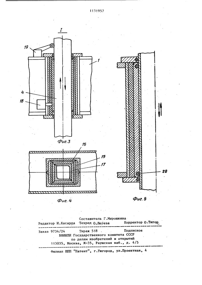 Машина для закрепления клеммных и закладных болтов железнодорожного пути (патент 1131957)