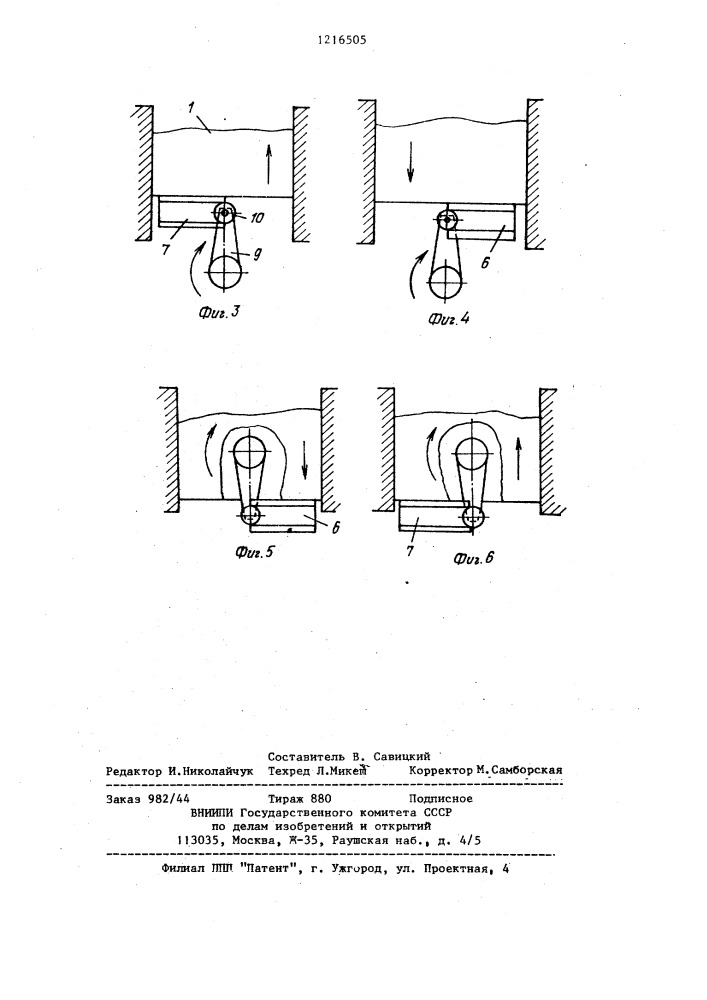 Кривошипно-кулисный механизм (патент 1216505)