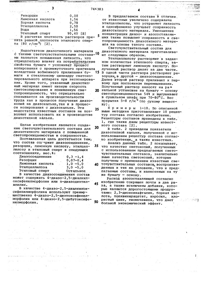 Светочувствительный состав для диазотипного материала (патент 746383)