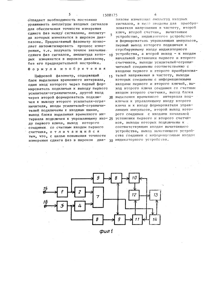 Цифровой фазометр (патент 1508175)