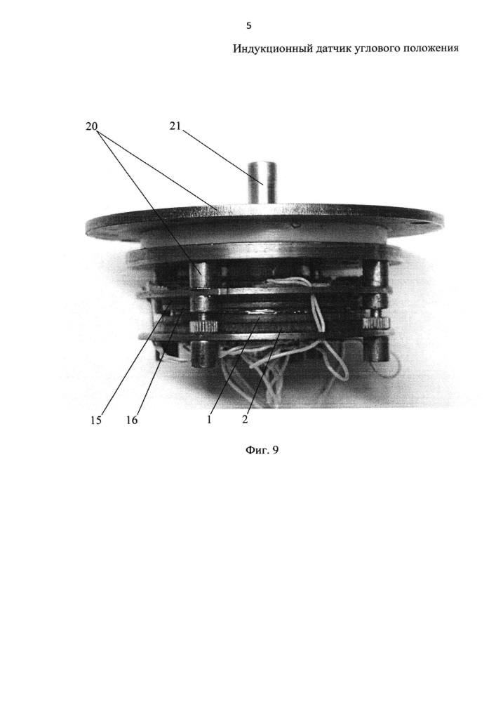 Индукционный датчик углового положения (патент 2655632)