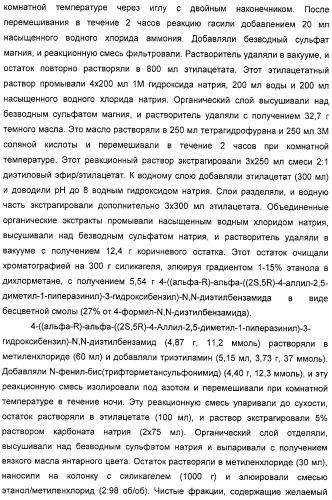 Способ лечения депрессии соединениями-агонистами дельта-рецепторов (патент 2314809)