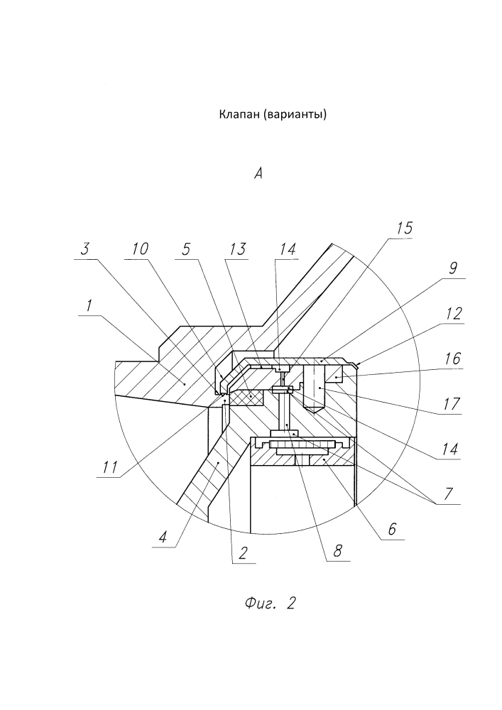Клапан (варианты) (патент 2615609)