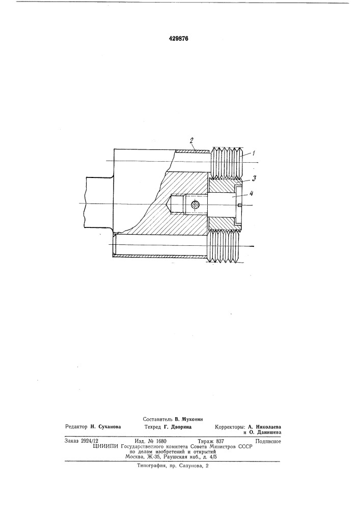 Патент ссср  429876 (патент 429876)