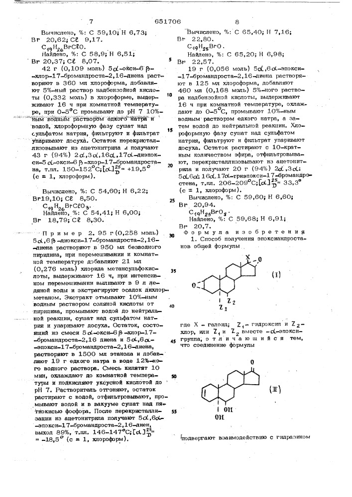 Способ получения эпоксиандростанов (патент 651706)