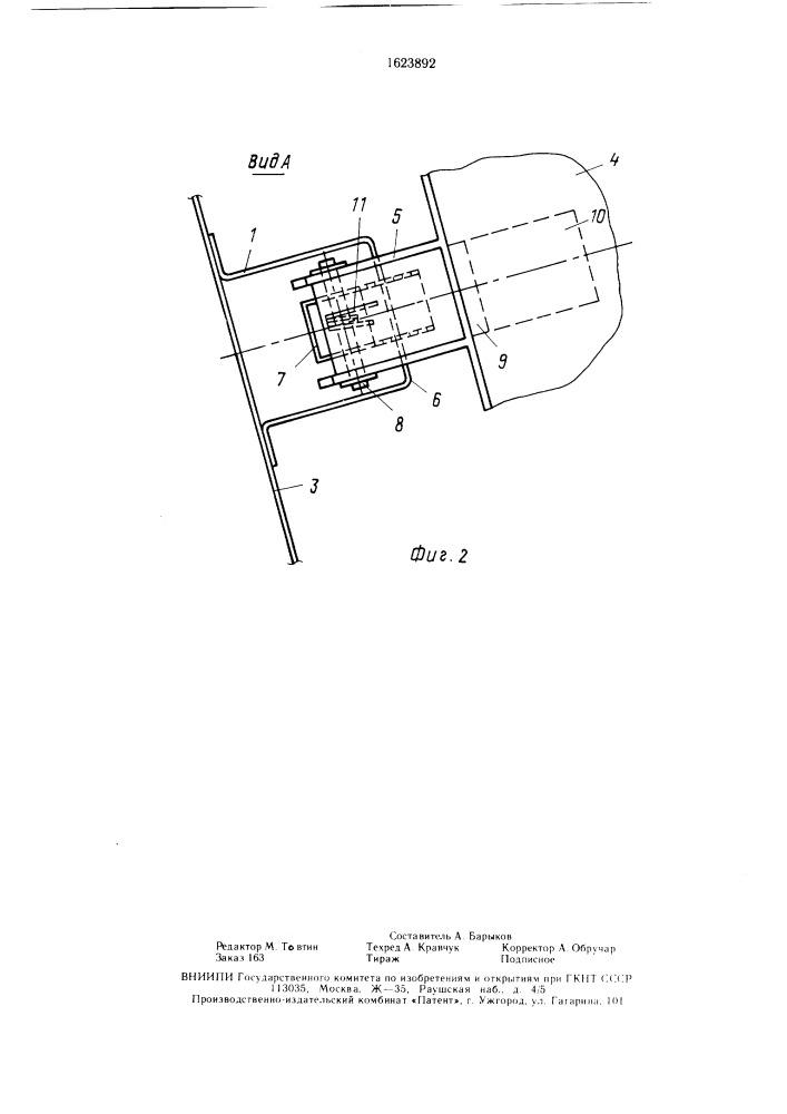 Устройство крепления панели приборов автомобиля к элементам кузова (патент 1623892)