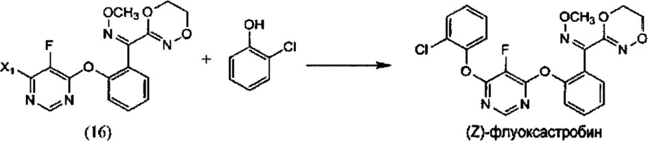 Способ получения флуоксастробина (патент 2653542)