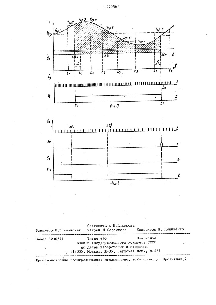 Автомат контроля диаметра тел вращения (патент 1270563)