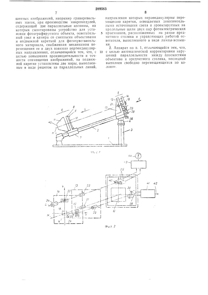 Копировальный фотографический аппарат (патент 289563)