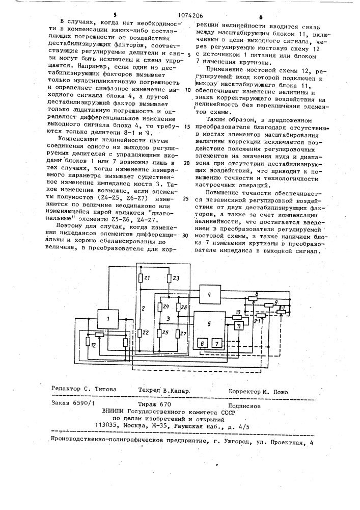Преобразователь неэлектрической величины в электрический сигнал (патент 1074206)