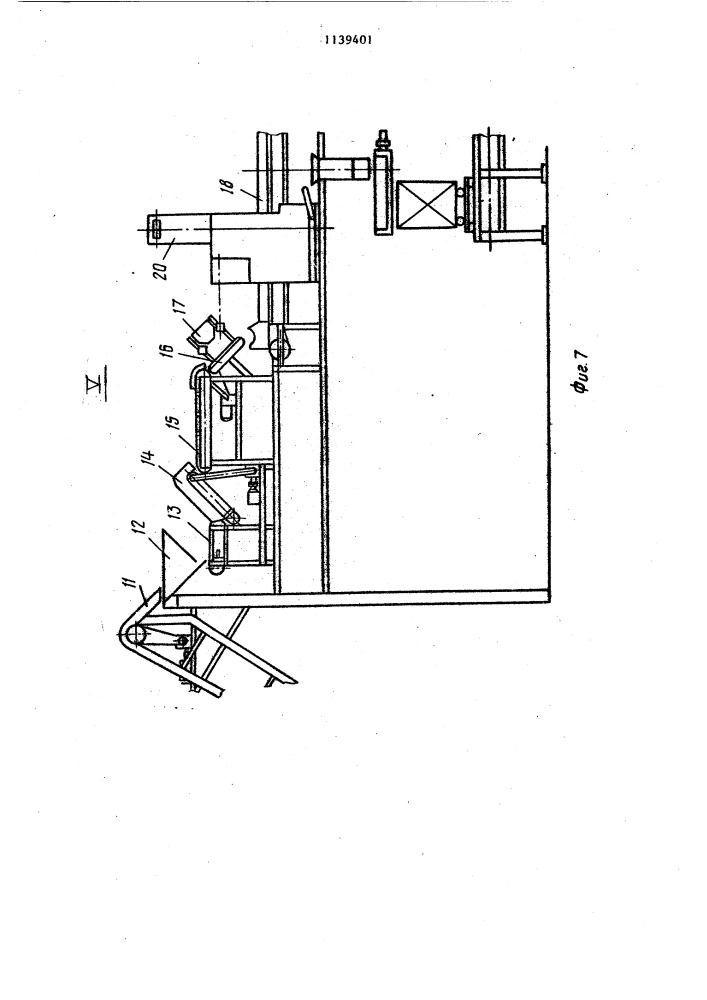 Линия товарной обработки картофеля (патент 1139401)