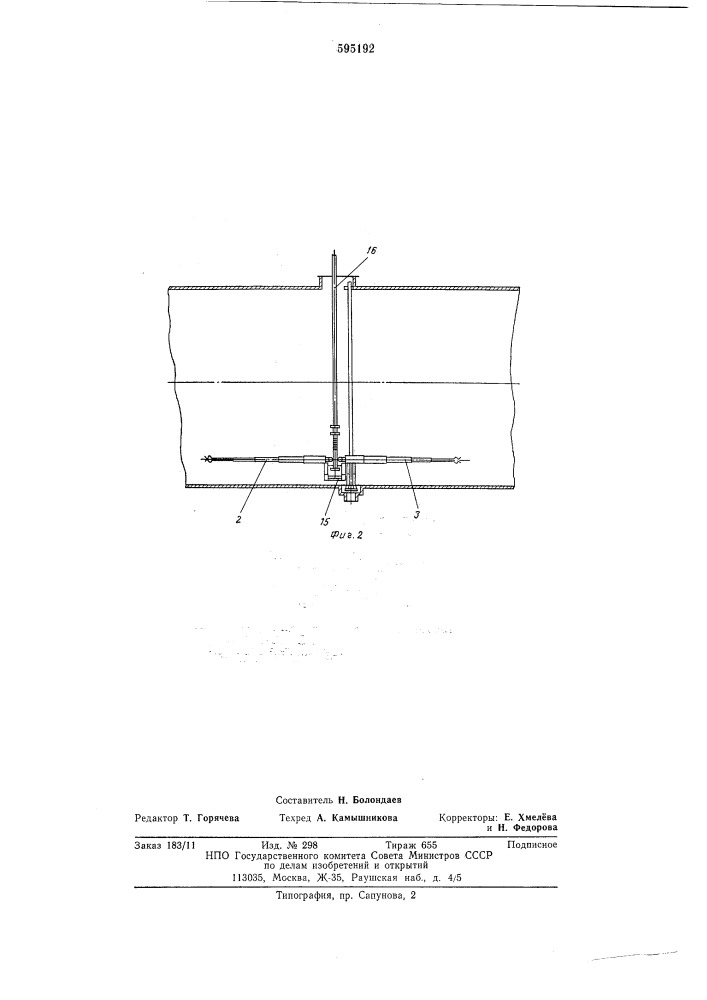 Устройство для разогрева затвердевающих жиров в железнодорожных цистернах (патент 595192)