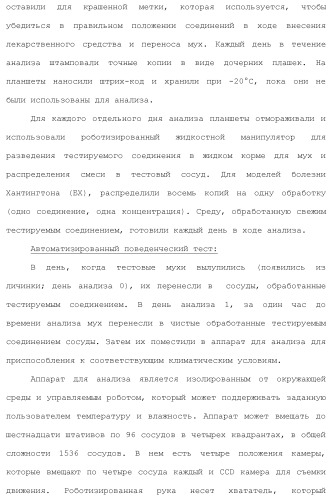 Ингибиторы гистоновой деацетилазы (патент 2459811)