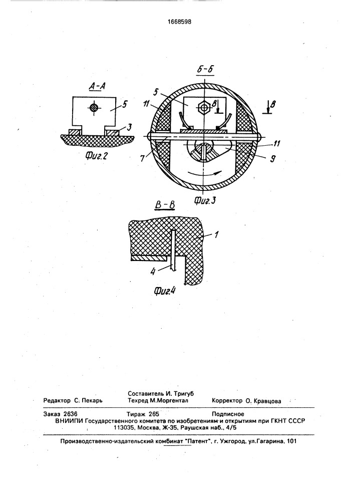 Устройство для крепления цилиндрового механизма замка (патент 1668598)