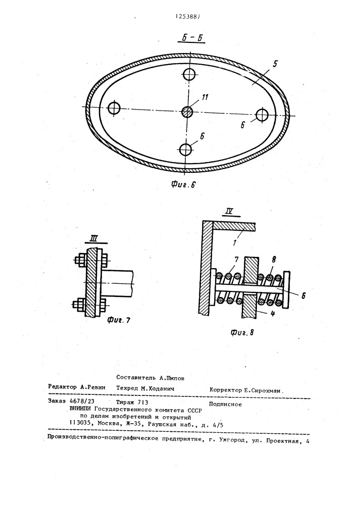 Транспортная цистерна (патент 1253887)