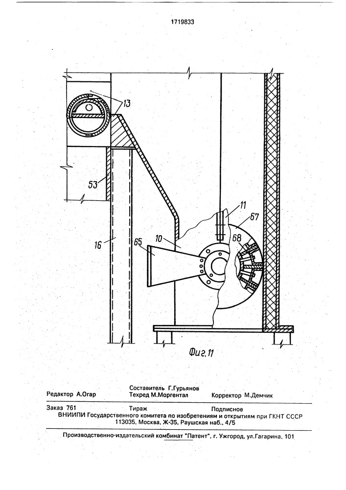 Установка для сушки несгораемых пескообразных материалов (патент 1719833)