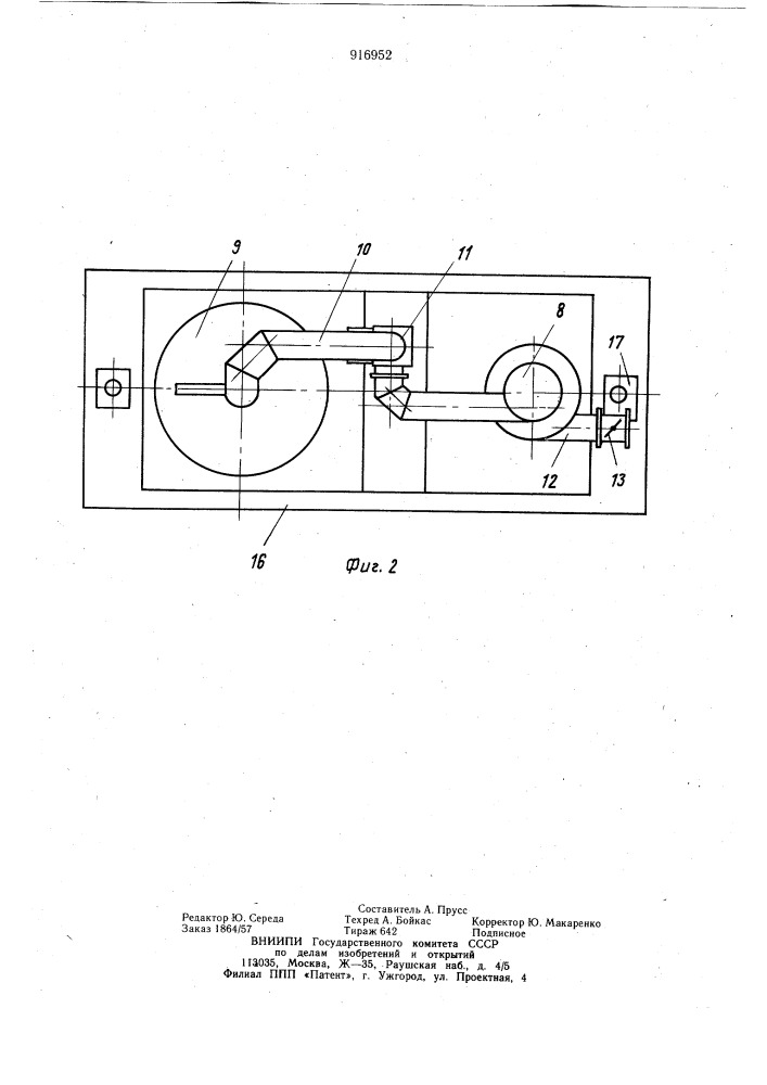 Устройство для обжига и подогрева шихты (патент 916952)