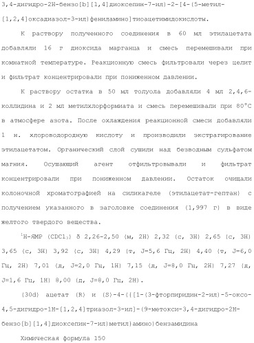 Производное триазолона (патент 2430095)