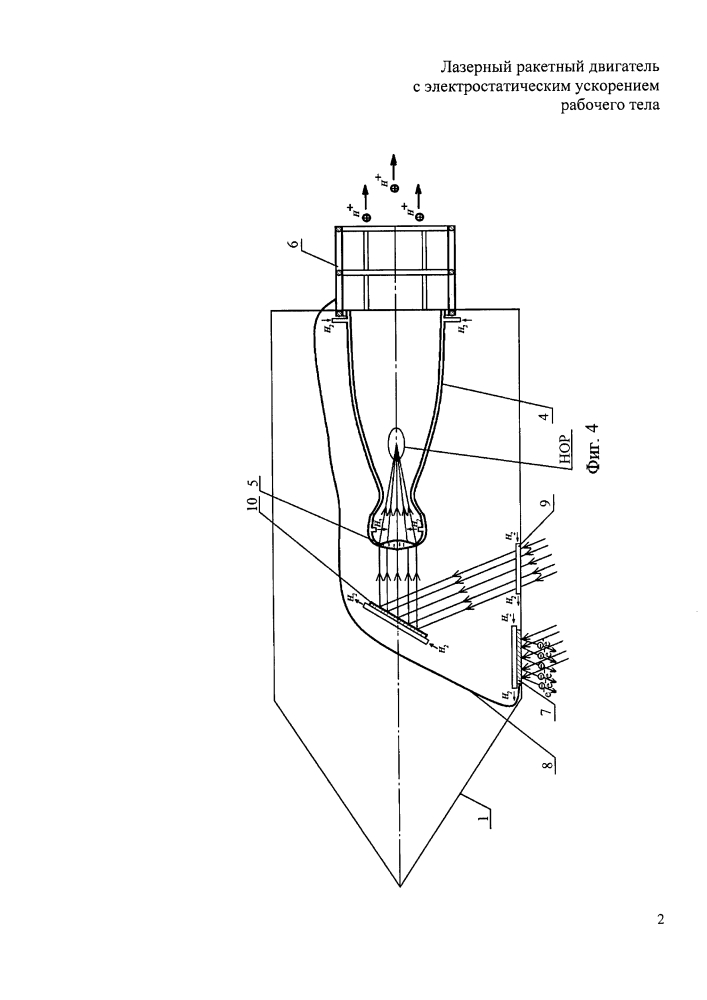 Лазерный ракетный двигатель с электростатическим ускорением рабочего тела (патент 2643883)